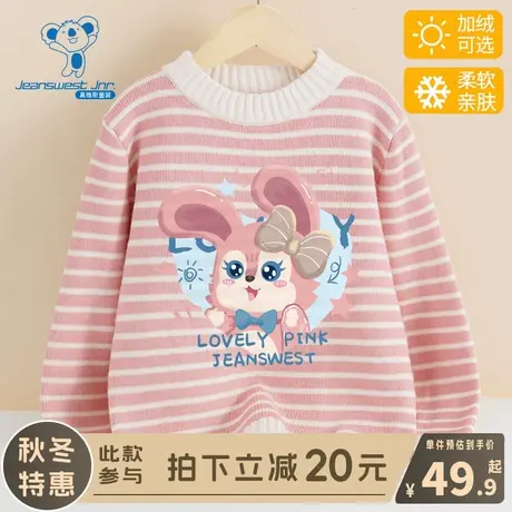 KX真维斯女童毛衣秋冬款儿童2024新款冬季针织衫女大童冬装打底衫商品大图