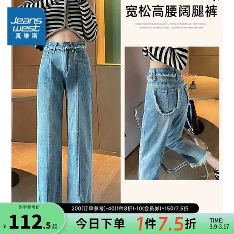 KF真维斯女款2024夏季新款 时尚高腰宽松百搭流苏裤口九分牛仔裤商品大图