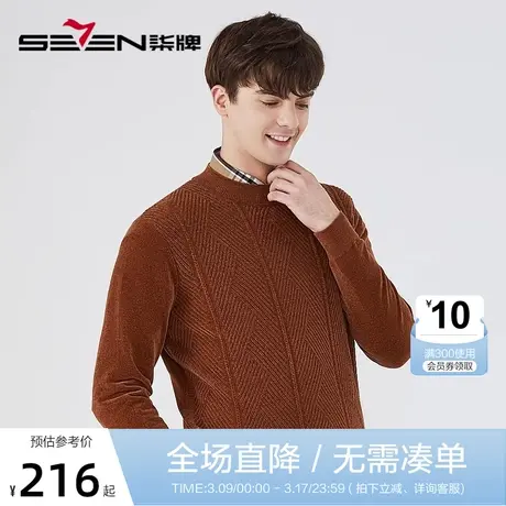 【雪尼尔】柒牌男装半高领套头毛衫男2022秋冬季厚款时尚休闲毛衣商品大图