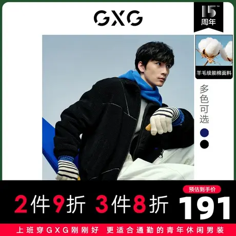 GXG男装 冬季蓝色续能棉仿羊羔毛夹克外套撞线10D1211188H商品大图