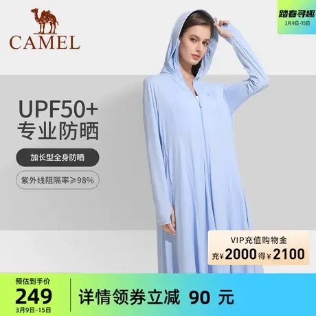 骆驼女装长款防晒衣夏季全身防紫外线户外透气遮阳冰丝薄款防晒服商品大图