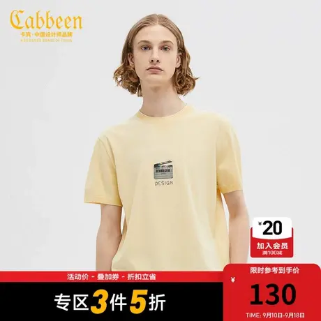 卡宾男装休闲短袖圆领T恤文艺数码印花清新H商品大图