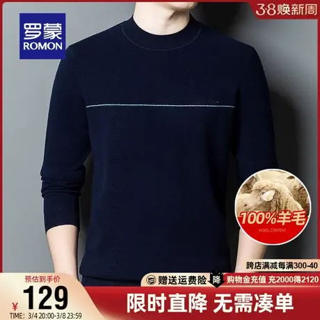 【直降】【100%纯羊毛】罗蒙男士圆领羊毛衫2024春秋针织百搭毛衣商品大图