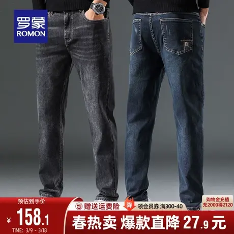 罗蒙牛仔裤男士2024春季新款时尚商务休闲纯色百搭直筒长裤子男款图片