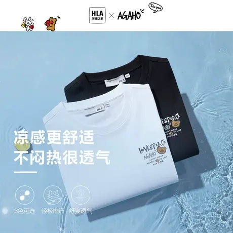 HLA/海澜之家AGAHO艺术家联名系列凉感T恤23夏季新款圆领白短t男商品大图