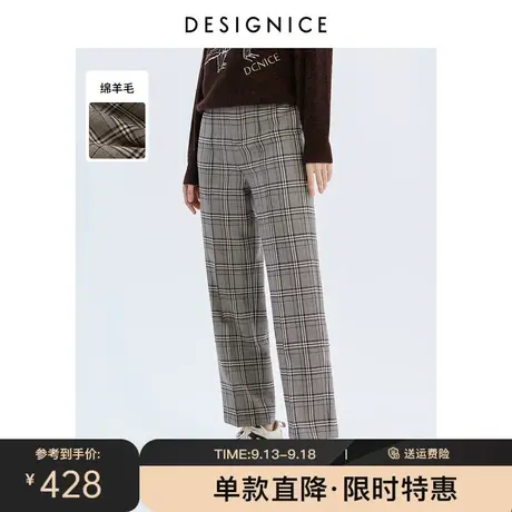 商场同款迪赛尼斯秋冬新款休闲裤格子绵羊毛垂感阔腿拖地裤女商品大图
