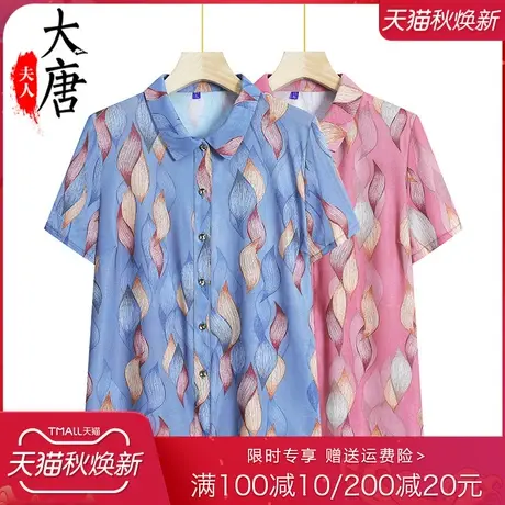 中老年人夏装女短袖冰丝开衫妈妈夏天衬衣小个子老人衣服宽松商品大图