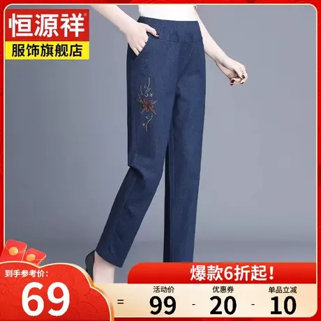 恒源祥中老年人妈妈牛仔裤女裤春秋新款长裤宽松高腰休闲裤子图片