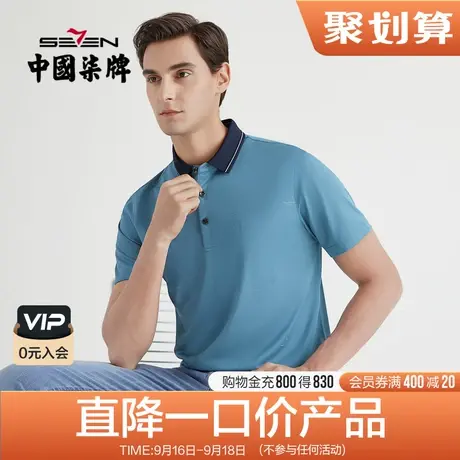 柒牌男装清仓夏季短袖POLO衫印花时尚休闲中青年透气翻领T恤商品大图