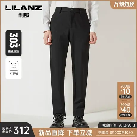 【四面弹】利郎官方 休闲裤男士商务中腰直筒2023秋季新款裤子男图片
