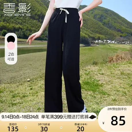 香影阔腿裤女高腰垂感2023夏装新款黑色裤子抽绳休闲宽松显瘦长裤图片