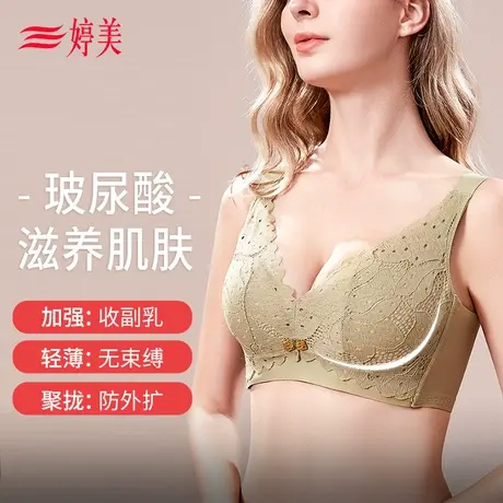 婷美文胸夏季薄款正品调整型蕾丝聚拢无钢圈收副乳小胸乳胶内衣商品大图