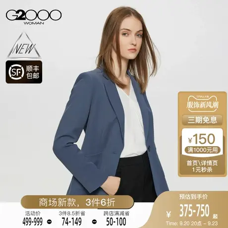 【可机洗】G2000女装FW23商场新款秋冬弹性垂感修身剪裁正装西服图片