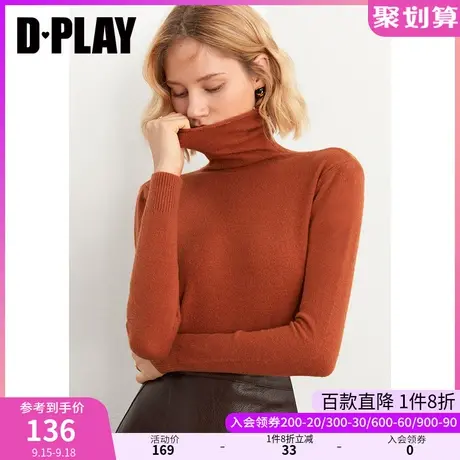 DPLAY秋装新款时尚法式修身气质高领通勤风焦糖色针织打底衫商品大图