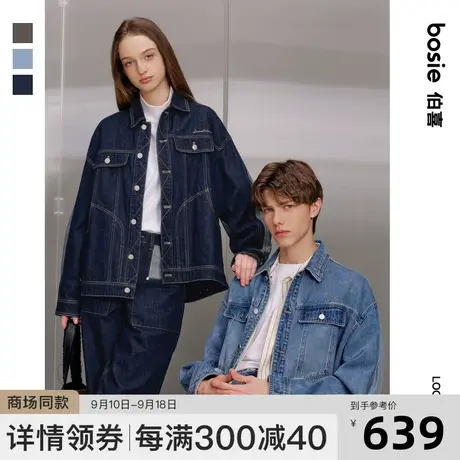 【商场同款】bosie2023秋季新款夹克男情侣正反拼接复古牛仔外套商品大图