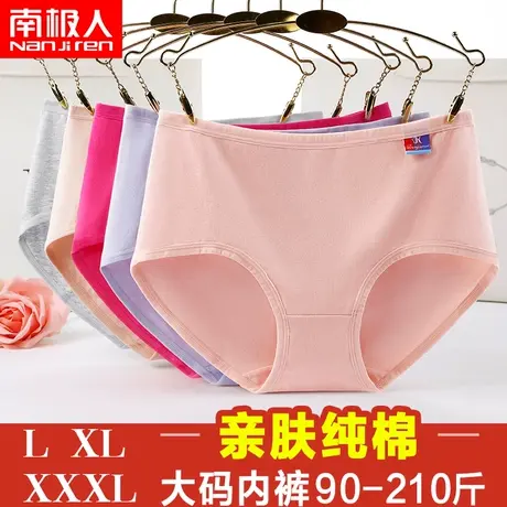 南极人内裤女纯棉中腰提臀大码胖mm全棉裆收腹夏季短裤头女士三角图片