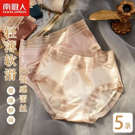 南极人紫杉醇女士抗菌内裤春夏季中腰薄款透气性感蕾丝边三角裤商品大图