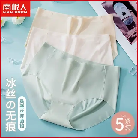 南极人女士内裤蚕丝抗菌裆透气冰丝无痕速干少女生三角短裤衩夏季商品大图