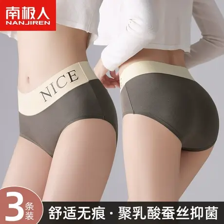南极人无痕内裤女士蚕丝抗菌裆少女生中高腰运动风透气性感三角裤商品大图