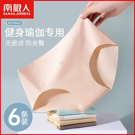 南极人冰丝内裤女士7A抗菌裆透气薄款无痕运动瑜伽专用三角短裤头商品大图