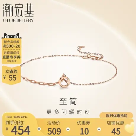 潮宏基至简红18K金手链玫瑰金手绳彩金手饰女送礼百搭首饰礼物商品大图