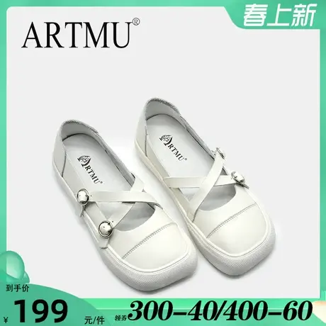 Artmu阿木休闲方头浅口单鞋小白鞋女软底百搭玛丽珍真皮板鞋ins潮图片