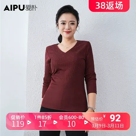 爱朴大码女装微胖mm显瘦烫钻V领上衣梨形身材穿搭时尚修身打底衫图片