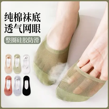 网眼透气棉底防滑浅口隐形袜子女短袜船袜夏天薄款配单鞋小皮鞋的商品大图