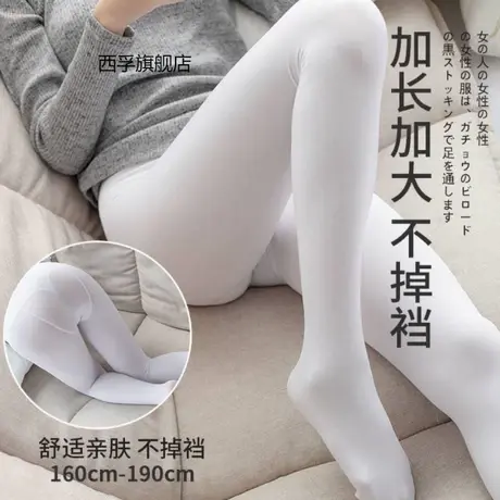 春秋季日系白丝薄款120D天鹅绒连裤丝袜防勾丝光腿神器白色打底袜图片