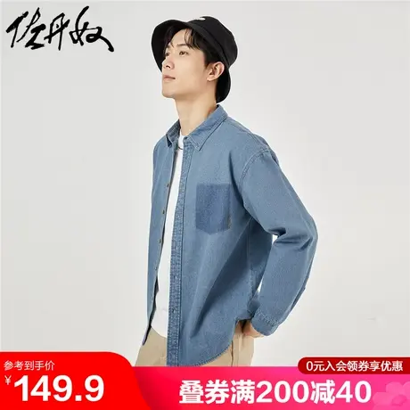 佐丹奴牛仔衬衫男秋新款纯棉刺绣假口袋潮流长袖牛仔衬衣18043617图片