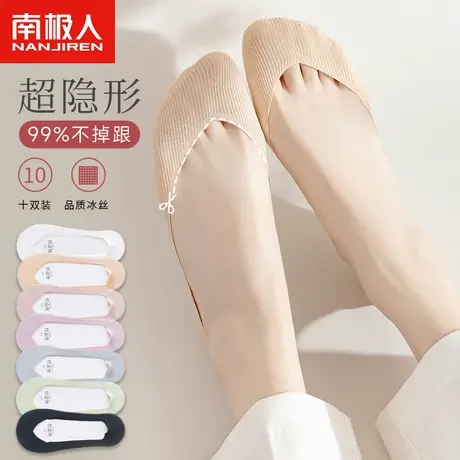 船袜女夏季薄款纯棉底高跟鞋袜子冰丝浅口袜子女隐形袜防滑不掉跟商品大图