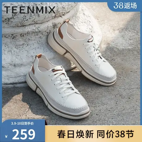 天美意透气舒适轻便简约小白鞋板鞋男春秋休闲鞋官方正品DIY20CM2商品大图