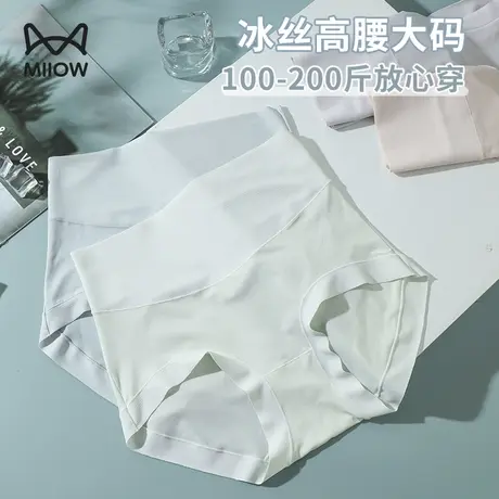 猫人冰丝无痕内裤女士夏季薄款高腰大码胖mm妈妈孕妇三角裤短裤头商品大图