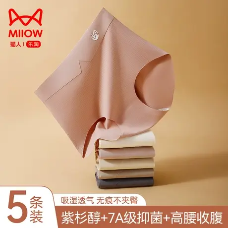 猫人内裤女2024新款高腰大码收腹抗菌柔软亲肤吸湿透气女生三角裤商品大图