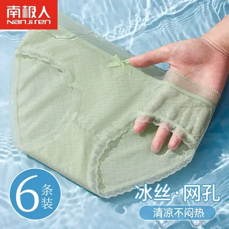 南极人冰丝无痕内裤女士全纯棉裆夏季薄款网孔性感少女生三角短裤商品大图