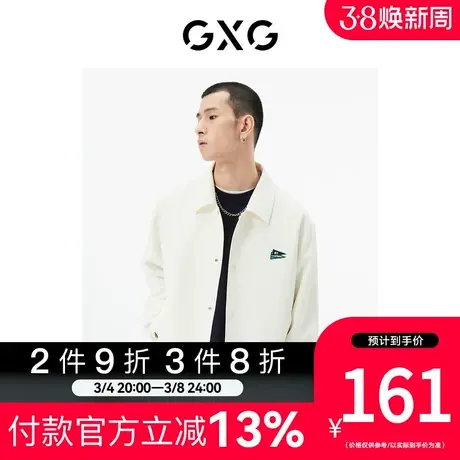 GXG男装 [新尚]商场同款本白色翻领夹克 春季新品城市户外系列图片