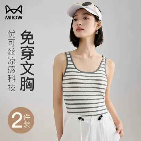 猫人内衣女士夏季凉感透气带胸垫内搭显瘦收副乳软支撑聚拢打底衫商品大图