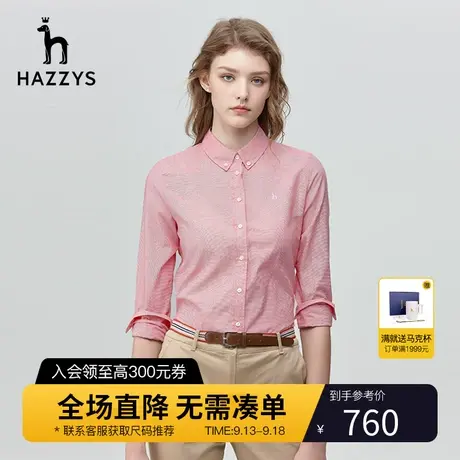 【纯棉净色】Hazzys哈吉斯2023新款女长袖衬衫休闲内搭衬衣修身春图片