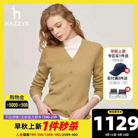 Hazzys哈吉斯秋季新款羊毛衫女V领针织衫修身内搭英伦风气质上衣图片