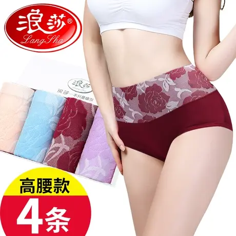 浪莎无痕中腰三角内裤女100%纯棉裆抗菌胖mm收腹大码平角高腰裤头商品大图