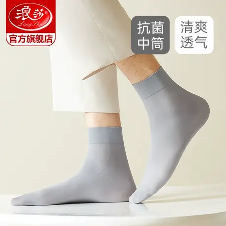 浪莎男士丝袜抗菌夏季薄款透气中筒夏天短袜商务超薄男袜冰丝袜子商品大图