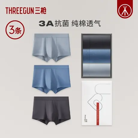 [3条]三枪7A抗菌内裤男纯棉宽松大码四角裤平角裤短裤底裤裤衩图片