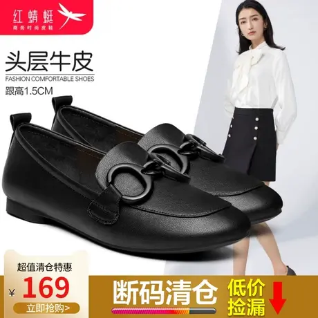红蜻蜓女鞋2024春季新款皮鞋休闲百搭平底软皮乐福鞋女马衔扣单鞋图片