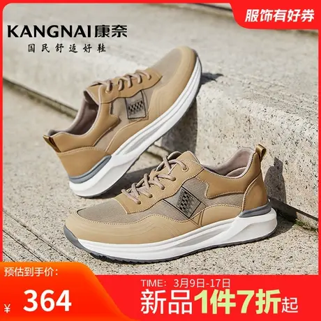 康奈男鞋春季新品时尚休闲鞋潮流日常百搭户外舒适男士运动鞋防滑商品大图