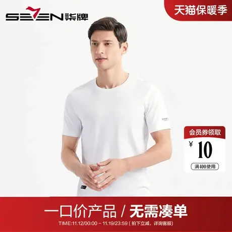 【清仓】柒牌男装短袖T恤弹力透气印花半袖夏季青年圆领休闲纯色图片