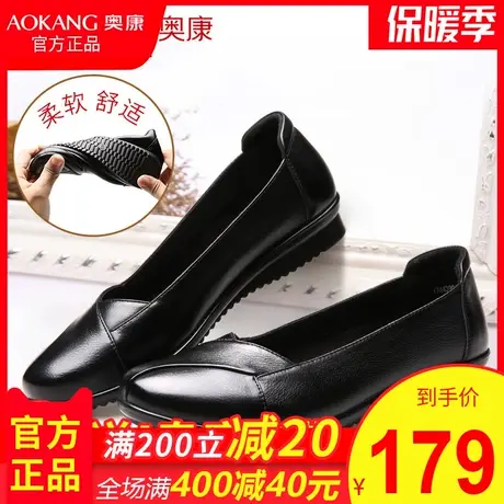 奥康女鞋夏季真皮软底平底防滑老人皮鞋女奶奶鞋中老年老太太鞋图片