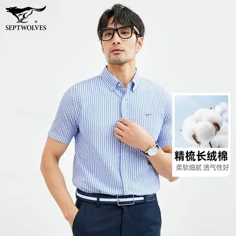 七匹狼狼族生活泡泡纱条纹短袖衬衫男夏季纯棉吸湿透气修身衬衣男图片