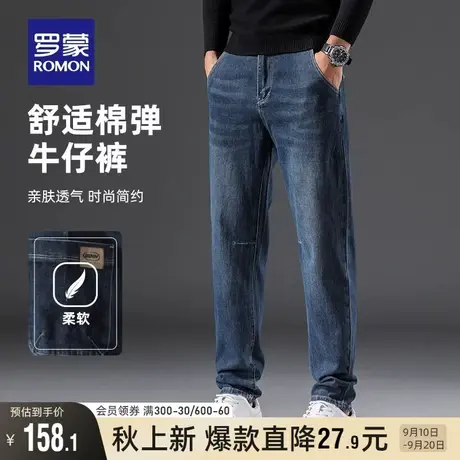 罗蒙男士牛仔裤2023秋季新款商务休闲直筒修身水洗弹力休闲长裤男图片