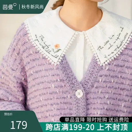 茵曼毛衣外套2023秋季新款复古小香风针织开衫软糯减龄外搭小个子图片