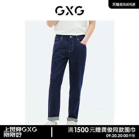 GXG男装商场同款牛仔裤长裤不易褪色简约 23年夏季新品GE1050866C商品大图